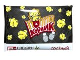 Попкорн для микроволновой печи «Поппикорник» Соленый 1кор*17бл*1шт, 90г