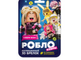 РОБЛОКСЕРЫ КОРЖИК, ЖЕНЯША, БАБКА ШОУ, KVINKA, FIL1KTOP Большой ЗD Брелок со съемными аксессуарами в флоупаке 1кор*6бл*12шт